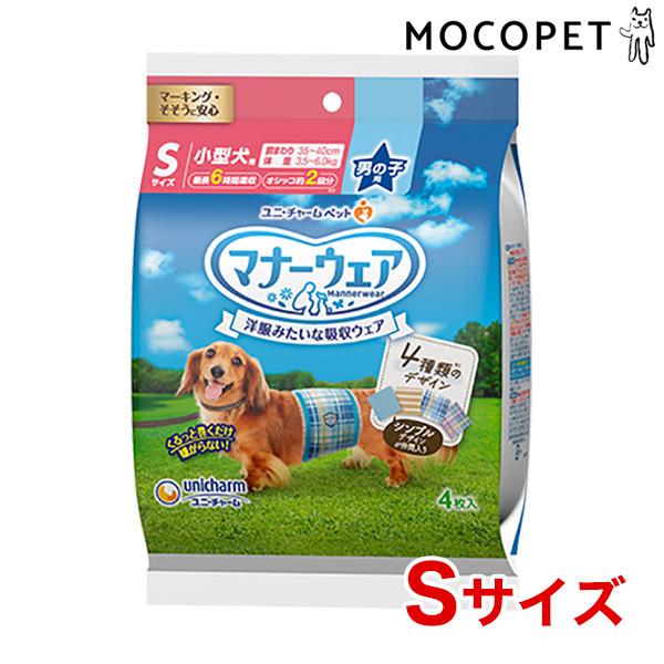 [ユニチャーム]unicharm マナーウェア 男の子用 4種のデザインパック 4枚 Sサイズ / ...