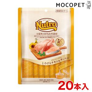 ニュートロ]Nutro とろけるチキン 4本入り 猫用 おやつ 液体
