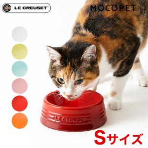 [ル・クルーゼ]LE CREUSET ペットボール Sサイズ ホワイト 食器 餌皿 エサ皿 猫 犬 おしゃれ ルクルーゼ 630870105729 #w-162762｜1096dog