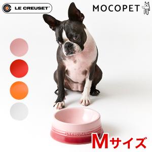 [ル・クルーゼ]LE CREUSET ペットボール Mサイズ ホワイト 食器 餌皿 エサ皿 犬 おしゃれ ルクルーゼ 630870105781 #w-162763