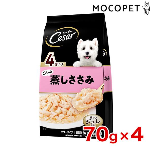 [シーザー]Cesar ふっくら蒸しささみ 70g×4袋 グロッサリーフード  ウェットフード 成犬...