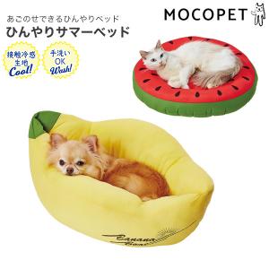 [ペティオ]Petio ひんやりサマーベッド スイカ ベッド・クッション 4903588264283 #w-163917-00-01 SNS映え