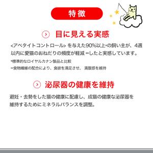 ロイヤルカナン アペタイト コントロール 3....の詳細画像4