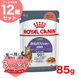 ロイヤルカナン　糖コントロール　猫用85g×12個入り　4セット ロイヤルカナン糖コントロール猫用85g×12個入り4セット