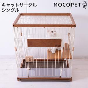 [ホーミー]Homey キャットサークル 1段 シングル スライドトレータイプ 猫サークル ケージ #w-164562｜1096dog