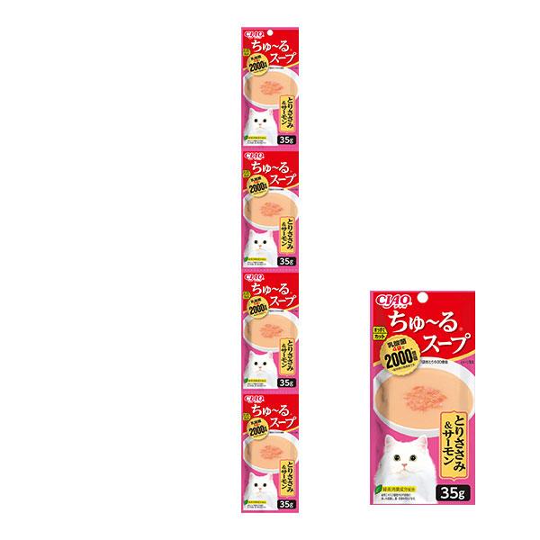 [チャオ]CIAO ちゅ〜るスープ 乳酸菌2000億個 とりささみ＆サーモン 35g×4袋 グロッサ...