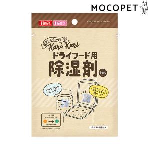 マルカン ドライフード用除湿剤 3個入 犬用品 食器給水器給餌器 フードストッカー 4906456573609 #w-164833-00-00の商品画像