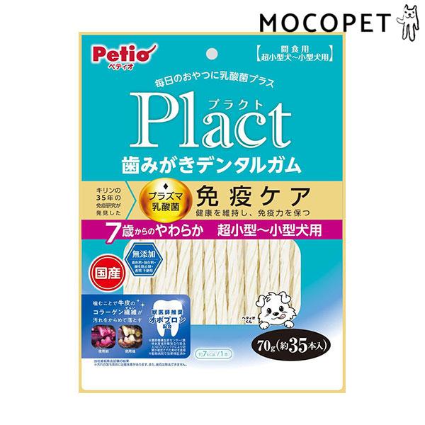 プラクト 歯みがきデンタルガム 超小型〜小型犬 7歳やわらか 70g おやつ 国産 デンタル グレイ...