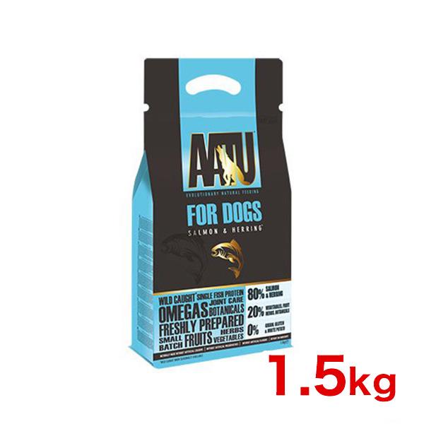 [アートゥー]AATU サーモン＆ニシン　ドッグフード　1.5kg プレミアムフード  ドライ 成犬...