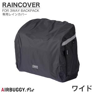 AIRBUGGY（エアバギー） 【選べる豪華特典！】エアバギー 3ウェイ