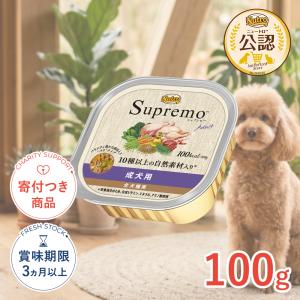 シュプレモ カロリーケア 成犬用 トレイ 100g ダイエット 爆買