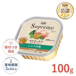 シュプレモ [シュプレモ]Supremo 草原のレシピ 800g グレインフリー 超