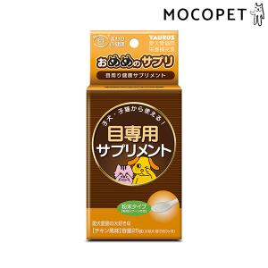 トーラス おめめのサプリ 25g プレミアムフード サプリメント 成犬用 成猫用 犬 国産フード 4512063171789 #w-166990-00-00の商品画像