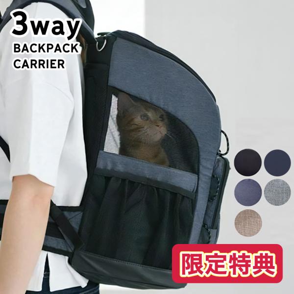 エアバギー 3ウェイ バックパックキャリー レギュラーサイズ / AirBuggy for PET ...