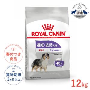 ロイヤルカナン（ROYAL CANIN） 犬用 早期腎臓サポート ドライ 3kg