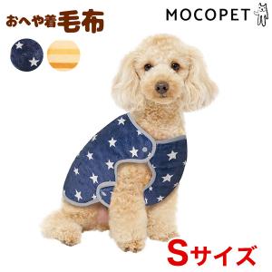 [ドギーマン]DoggyMan おへや着毛布　ふわふわスター