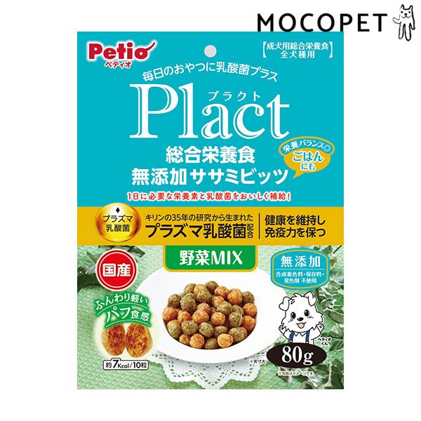 [ペティオ]Petio プラクト 総合栄養食 無添加 ササミビッツ 野菜ミックス 80g グロッサリ...