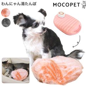 ボンビアルコン わんにゃん湯たんぽ 0.8L オレンジ 犬用品 ベッド マット 冷暖房類 4977082726011 #w-168889-00-01