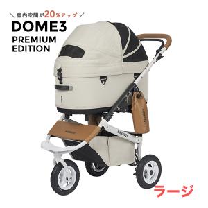 ドーム3 スペシャル エディション プレミアフレーム ラージ アーバンホワイト エアバギー [DOME3] ラージサイズ 4580445426000 #w-169899-00-00