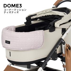 ドーム3 コーナー クッション ティオティオ スモーキーピンク エアバギー [AIRBUGGY] [DOME3] レギュラーサイズ アクセサリー 4580445426369 #w-169908-00-00｜1096dog