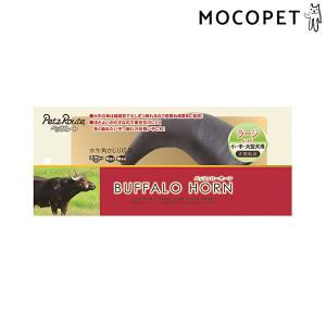 ペッツルート バッファローホーン レギュラー 水牛の角 犬用おもちゃ