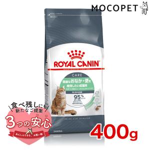 [ロイヤルカナン]ROYAL CANIN フィーライン ケア ニュートリション ダイジェスティブ ケア 400g 3182550953733 #w-172012-00-00[RC2311]｜1096dog