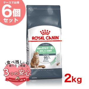 [ロイヤルカナン]ROYAL CANIN 【お得な6個セット】フィーライン ケア ニュートリション ダイジェスティブ ケア 2kg #w-172015-00-00｜1096dog