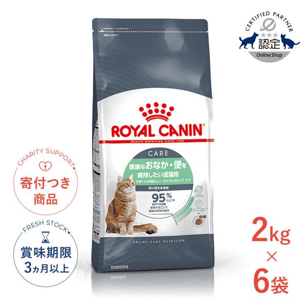 [ロイヤルカナン]ROYAL CANIN 【お得な6個セット】フィーライン ケア ニュートリション ...