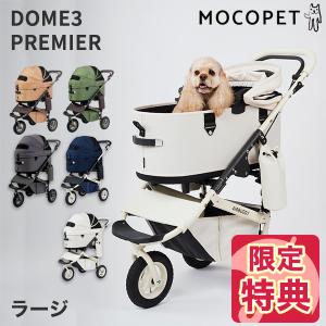 [エアバギーフォーペット]AirBuggy for PETドーム3 プレミア クルーズライン ラージ アイボリーホワイト ネイビーブルー ディムグレー #w-172129