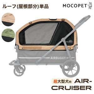 AIRBUGGY（エアバギー） エアーバギー キューブシリーズ キャリッジ