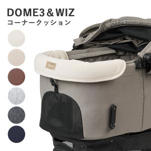 正規品】エアバギー 〜ドッグカート ドーム2 SM アースブラウン ［Air