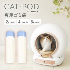 全自動猫トイレ[PT57]専用ゴミ袋 1巻き20枚×2巻セット【送料無料