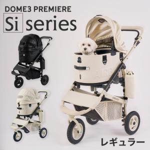 エアバギー ドーム3 プレミア Siシリーズ レギュラーブラック/パール/エアバギー 犬 猫 AirBuggy for PET DOME3 PREMIER ペットカート