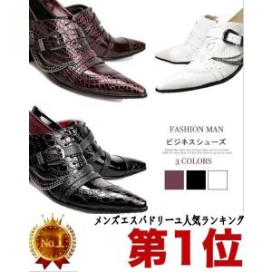 ドレスシューズ メンズ スーツ ホストシューズ 革靴