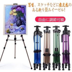 イーゼル 折りたたみ式の伸縮イーゼル スケッチ