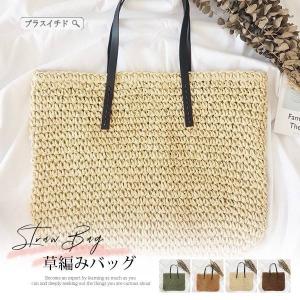 送料無料 かごバッグ レディース トートバッグ ショルダーバッグ かわいい おしゃれ ナチュラル シンプル ショルダー 軽量