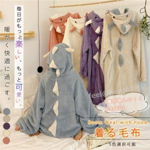 着る毛布 レディース メンズ ルームウェア ロング丈