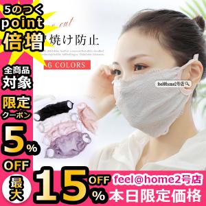 送料無料 2枚入り 夏用マスク 個別包装 uvカッ ト 冷感マスク クール 息苦しく ない レース 洗える おしゃれ 夏 用 首 顔 日よけマスク バイク 釣り