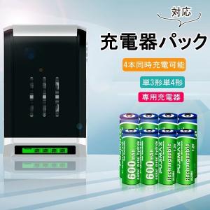 送料無料 充電器パック 単3形単4形 専用充電器 4本同時充電可能 カメラ用電池単三充電池充電器セット 単四充電池充電器セット対応 ニッケル水素電池