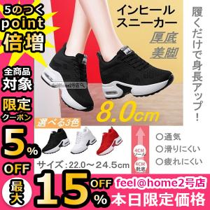 送料無料 厚底スニーカー レディース ウェッジヒール ソックススニーカー 楽 歩きやすい 痛くない 疲れない エレガント 通勤 可愛い おしゃれ