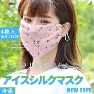 シフォンマスク ４枚セット フェイスマスク サラサラ