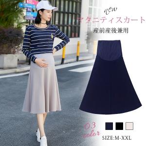 マタニティ プレママ スカート 妊婦服 大きいサイズ