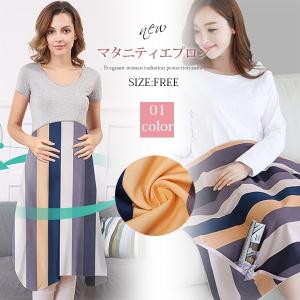 電磁波 防止 カット ライトグリーン シンプルデザイン妊娠