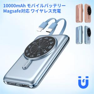 モバイルバッテリー大容量 10000mAh PD20W急速充電 magsafe ワイヤレス充電器 マグネット 磁気吸着 ケーブル内蔵 スマホ充電器  iPhone/Android/SAMSUNG