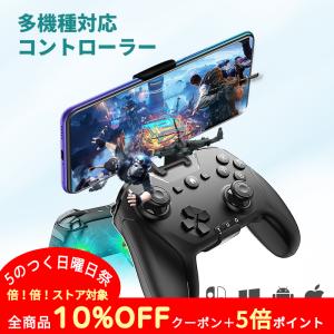 Nintendo Switch  コントローラー 無線コントローラー