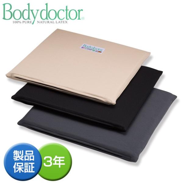 Bodydoctor ボディドクター ザ シート