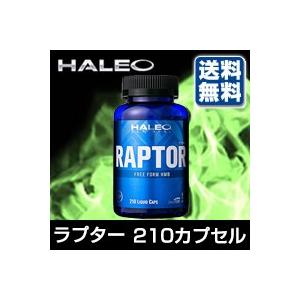 HALEO RAPTOR ラプター 210カプセル アンチドーピングサプリ