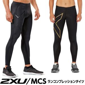 着圧 強力 スパッツ 2XU MCS mcs ランコンプレッションタイツ 男女 サイズ各 XS〜L｜109oasis