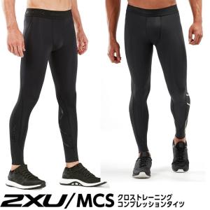 着圧 強力 スパッツ 2XU MCS mcs クロストレーニング コンプレッションタイツ｜109oasis