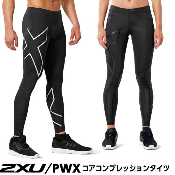 着圧 強力 スパッツ 2XU PWX コアコンプレッションタイツ